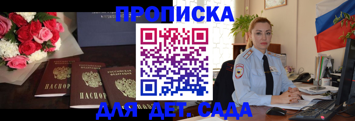 прописка поиск в Наволоках