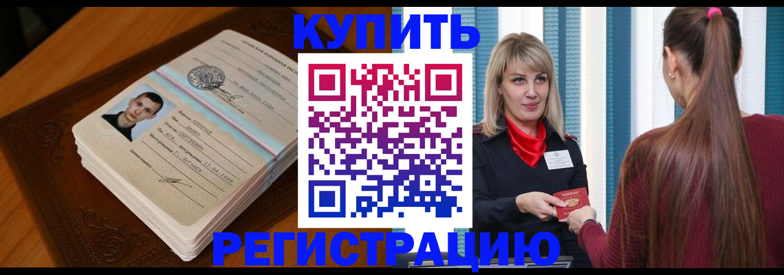 прописка гарантия в Наволоках