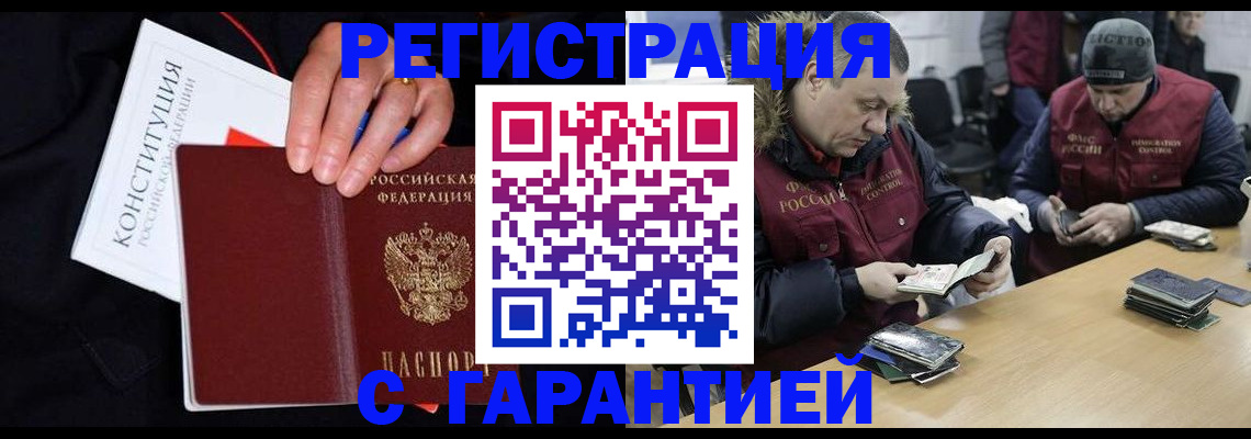 временная регистрация недорого в Наволоках