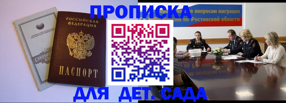 прописка гарантия в Наволоках