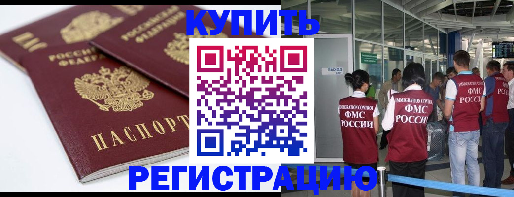 миграционный учет в Наволоках