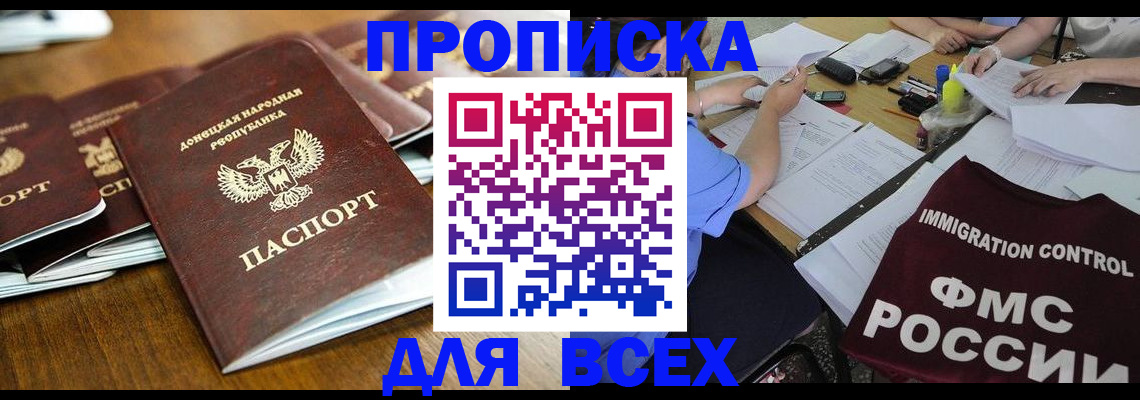 временная регистрация недорого в Наволоках