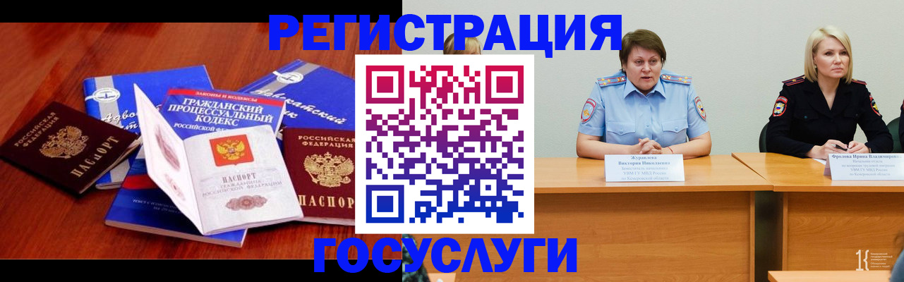 прописка ребенка в Наволоках
